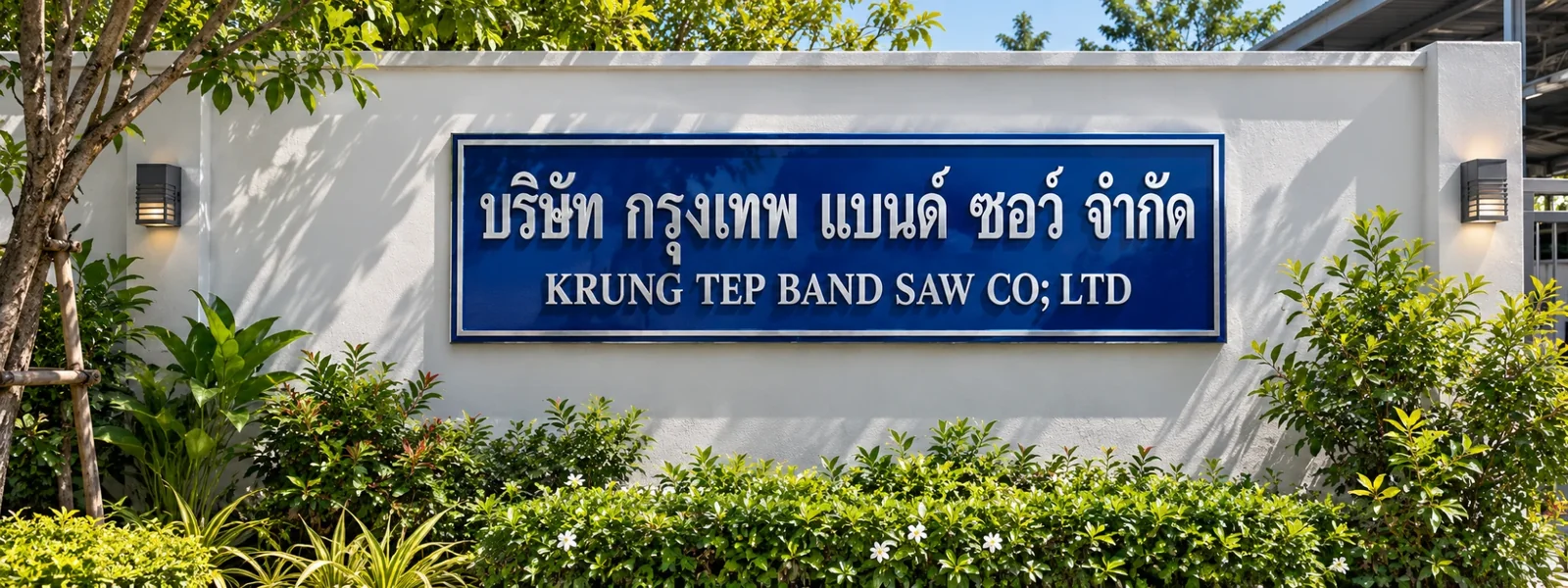 บริษัท กรุงเทพ แบนด์ ซอว์ จำกัด